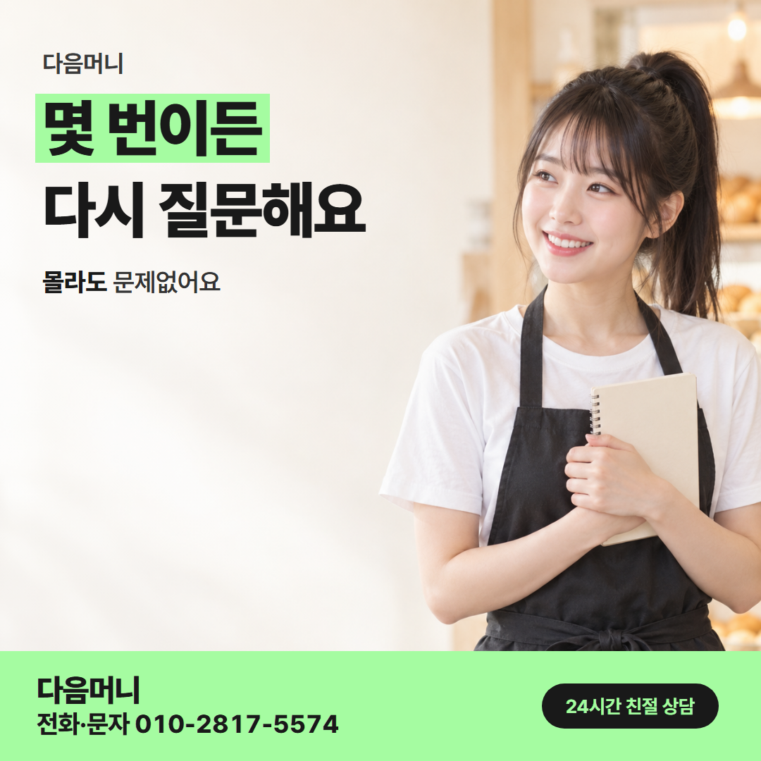 다음머니 롯데카드현금화 사업자 안내